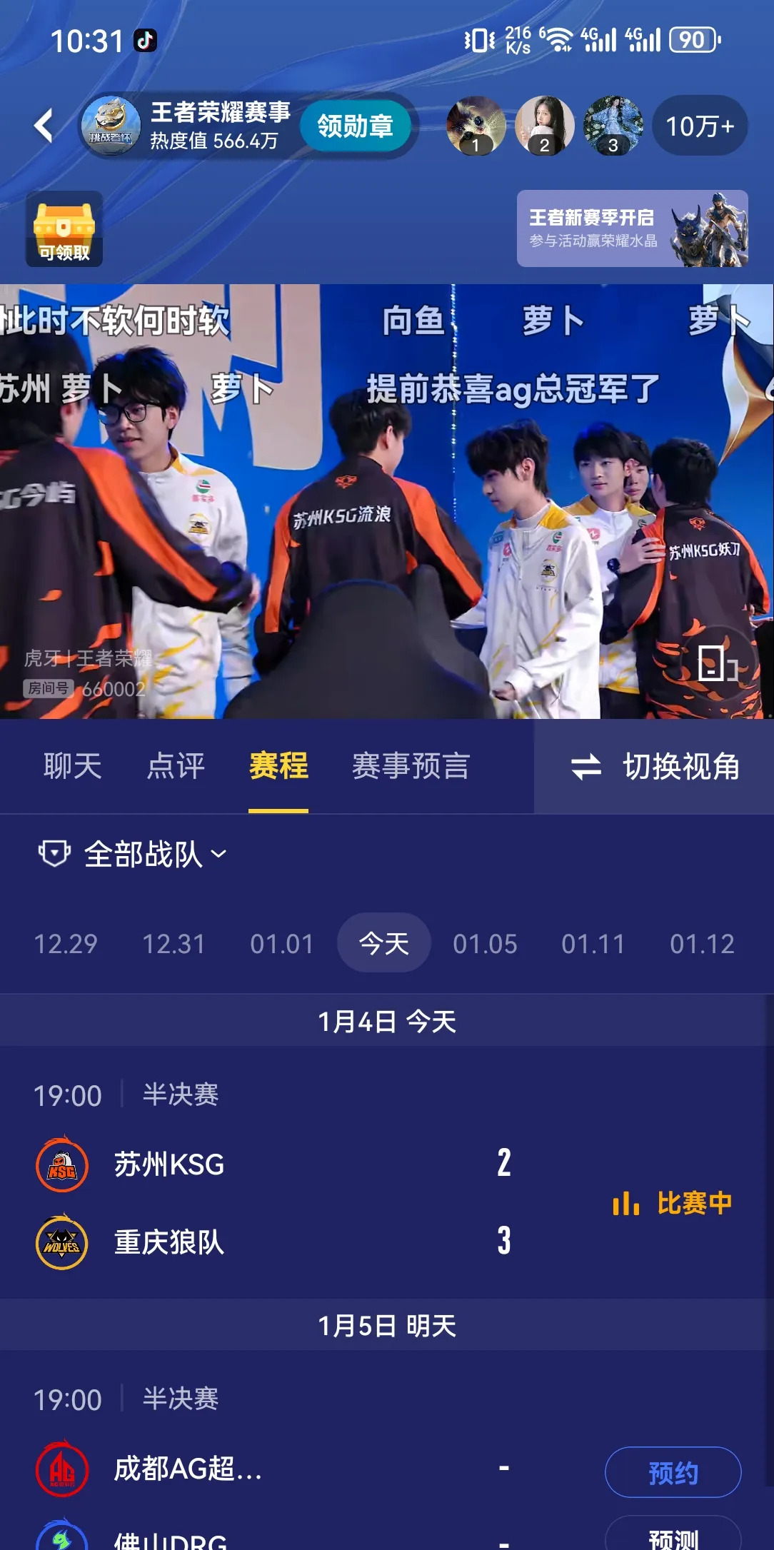 SHR翻盘BLG，Bin三分雨点燃全场