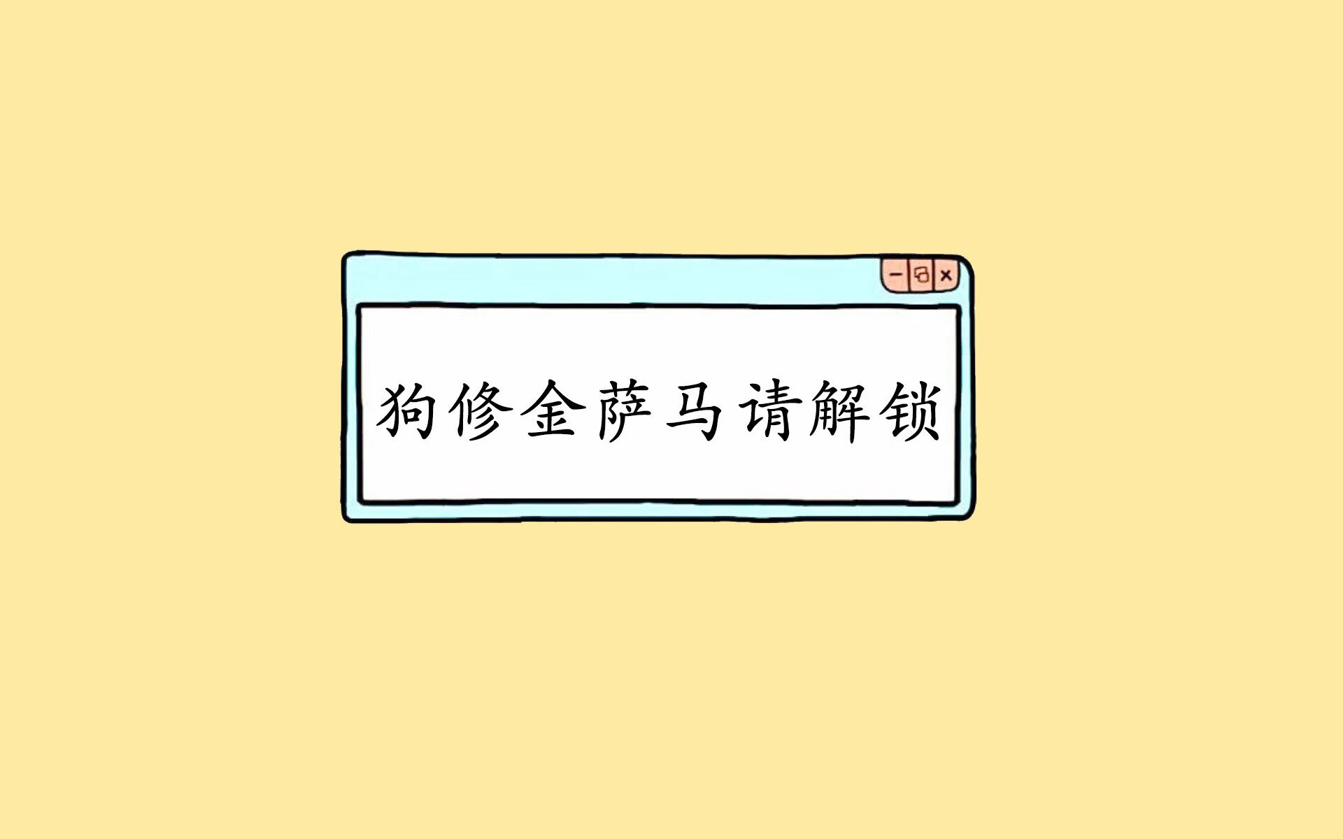 寂静的控制，当手术刀般的瑞士战术，遇上唯一持刀的卡马文加